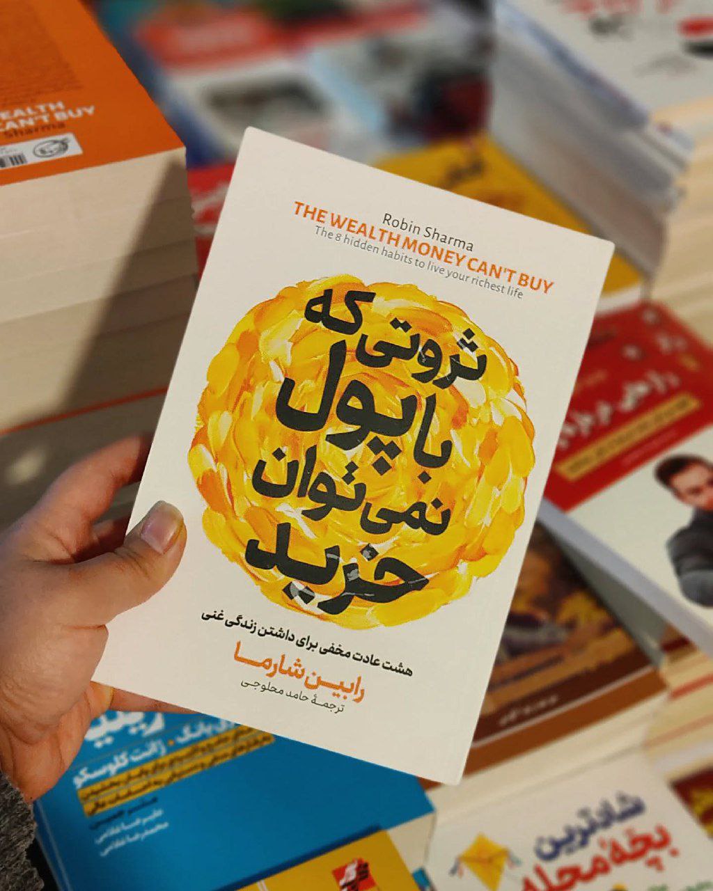 ثروتی که با پول نمی‌توان خرید